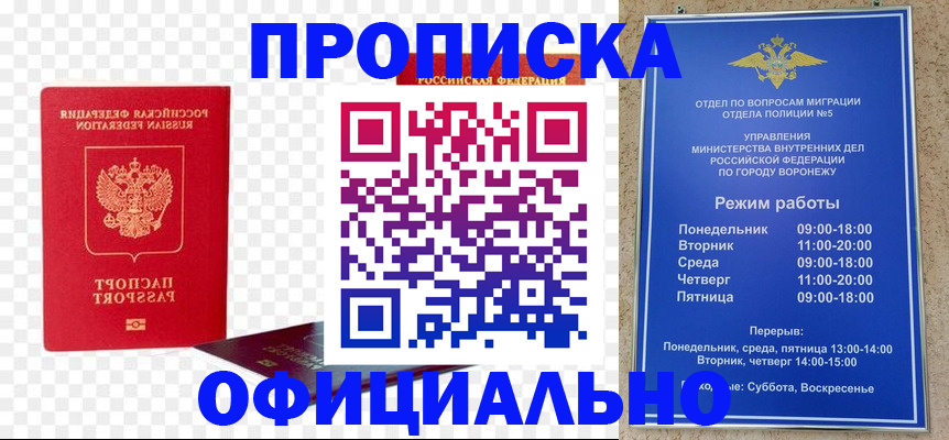 прописка иностранных граждан в Карабулаке