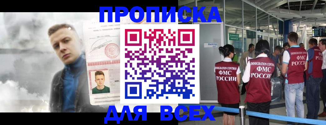 временная регистрация надежно в Карабулаке