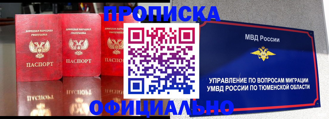 временная прописка в Карабулаке