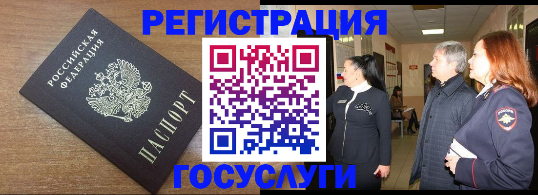 миграционный учет в Карабулаке