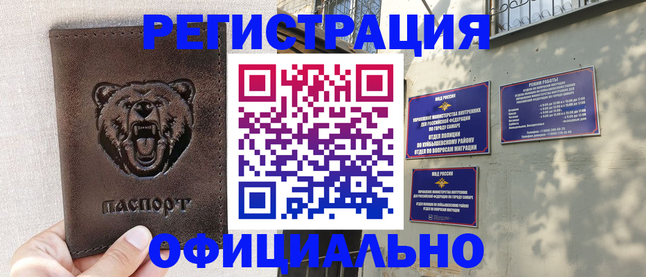 прописка 2025 в Карабулаке