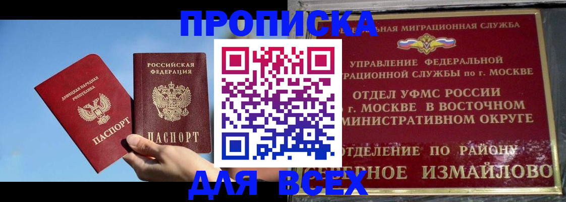 временная регистрация законно в Карабулаке