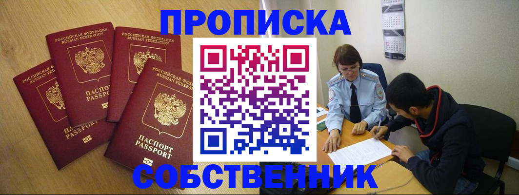 временная регистрация надежно в Карабулаке