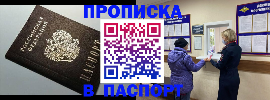 временная регистрация собственник в Карабулаке