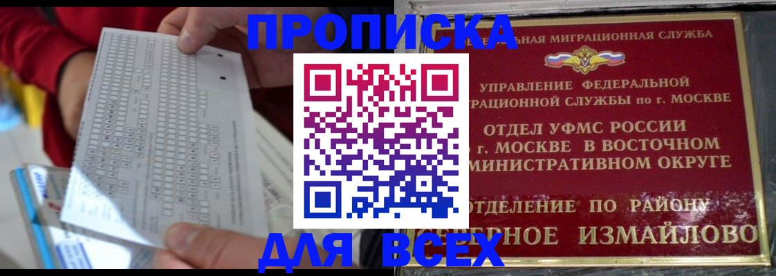 временная регистрация в квартире в Карабулаке